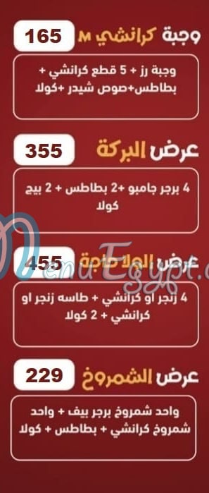 Arabawy menu Egypt