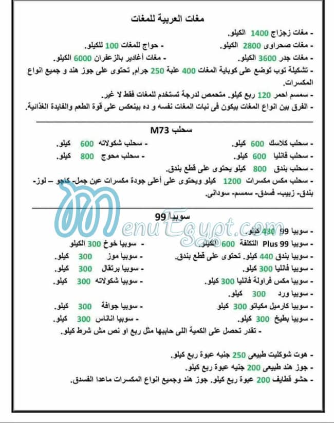 منيو العربية للمغات
