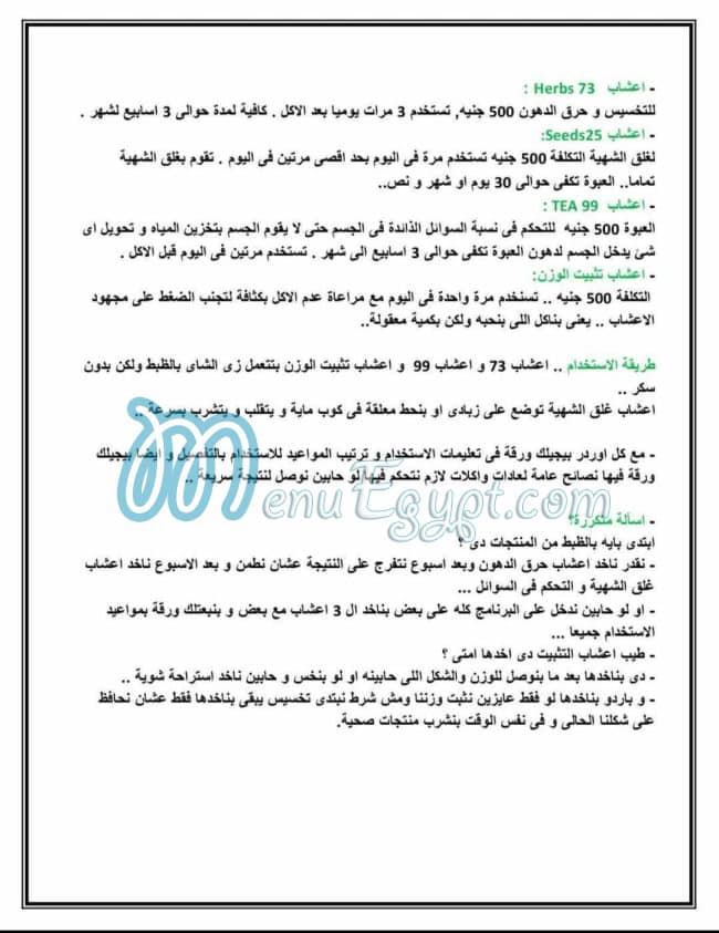 مطعم العربية للمغات مصر