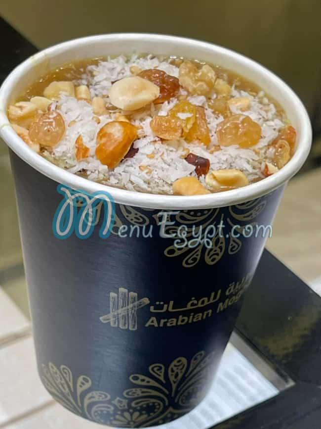 العربية للمغات منيو