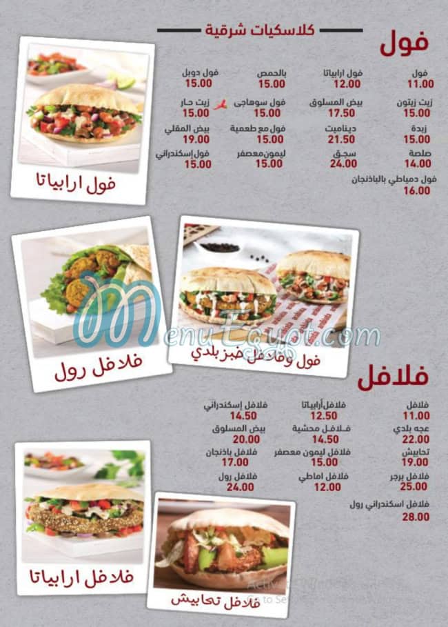 Arabiata menu