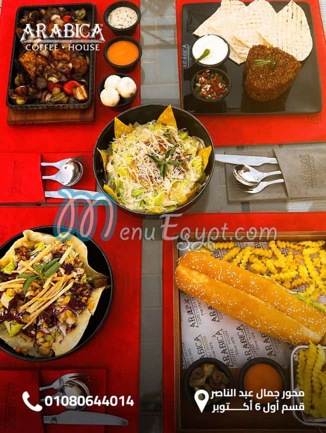 منيو ارابيكا