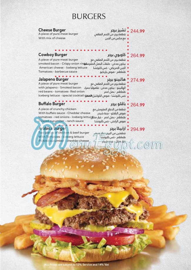 منيو ارابيكا مصر 1