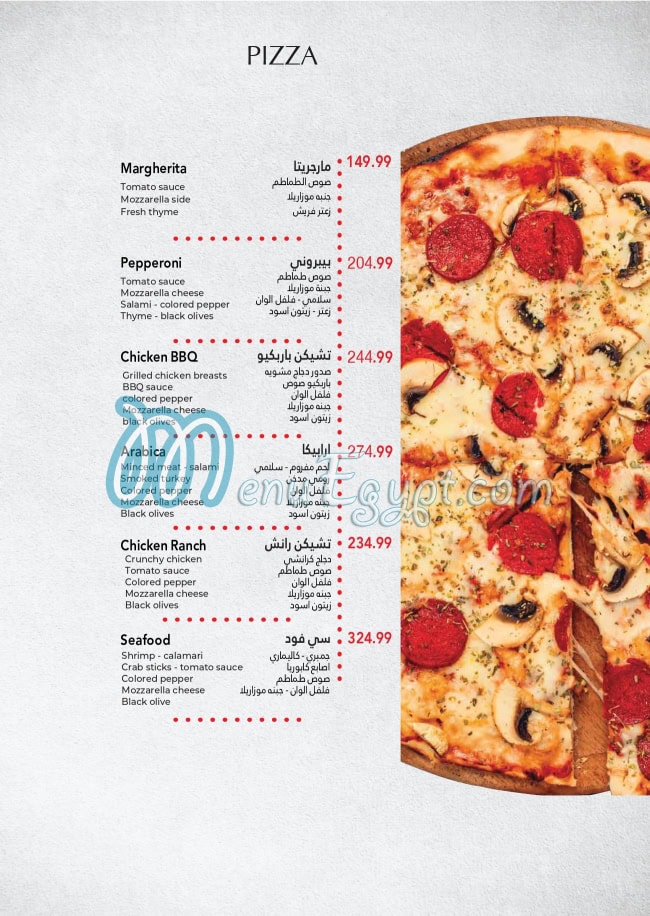 منيو ارابيكا مصر 3