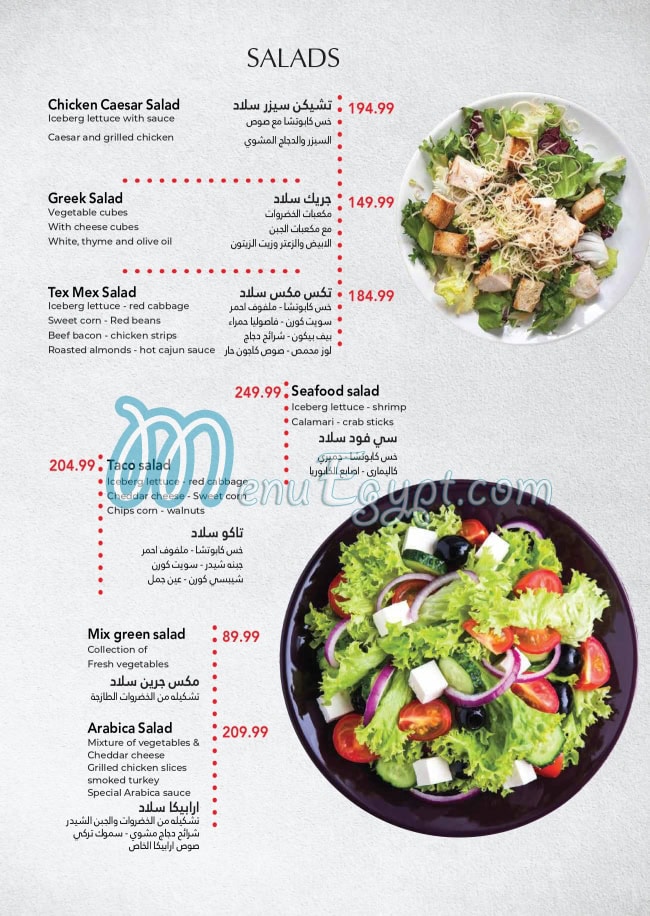 مطعم ارابيكا مصر