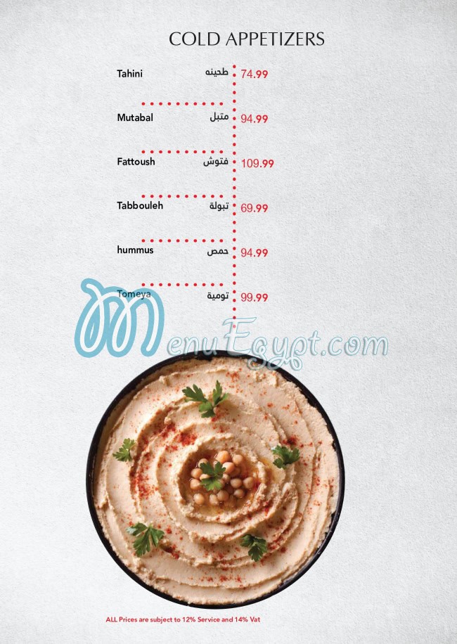 ارابيكا مصر منيو بالعربى