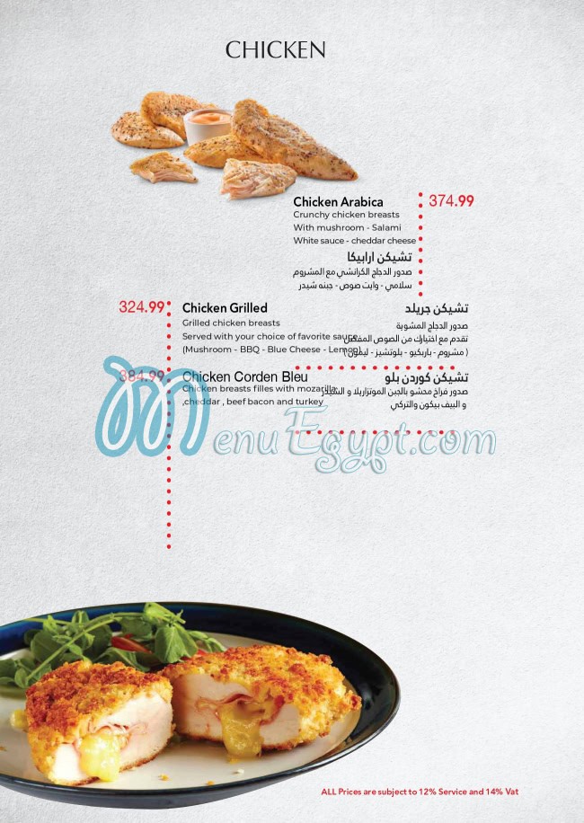 ارابيكا منيو