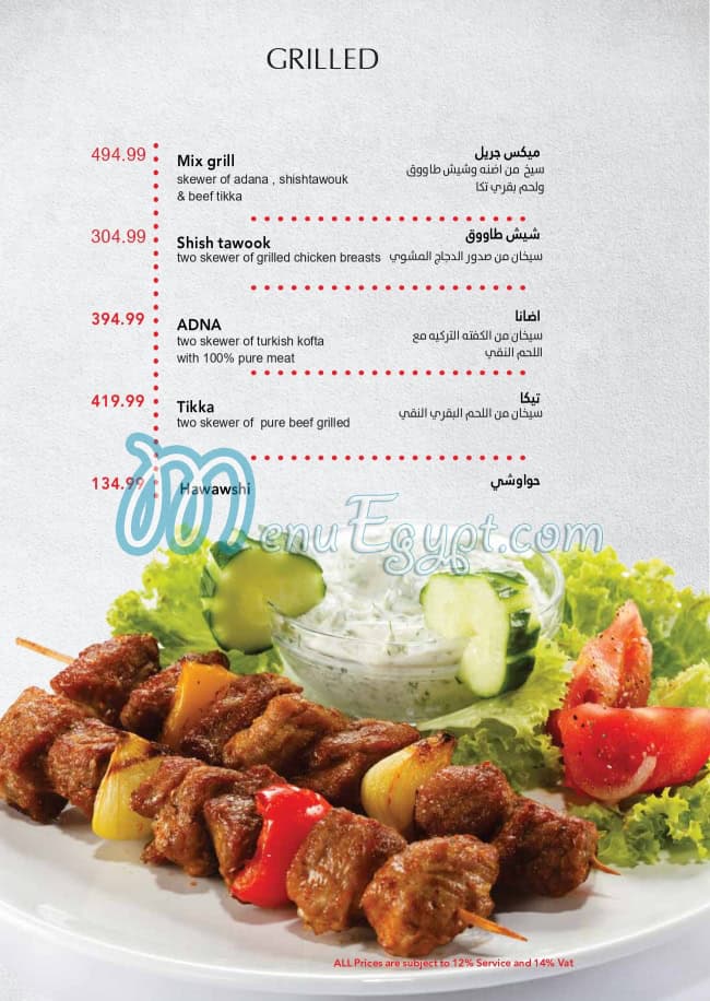 ارابيكا مصر