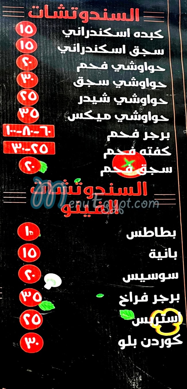منيو عربية الدوحه