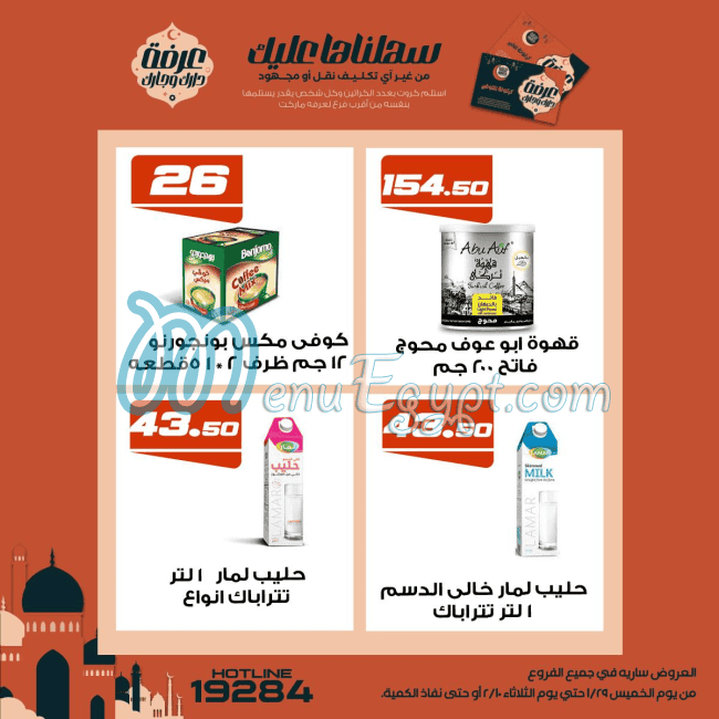 Arafa Market menu Egypt 4