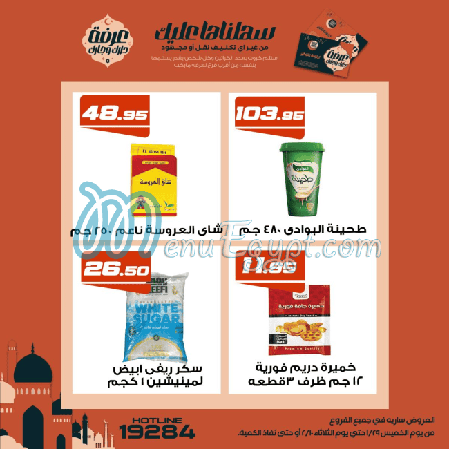 Arafa Market menu prices