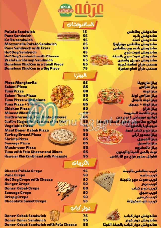 Arafa sandwich menu