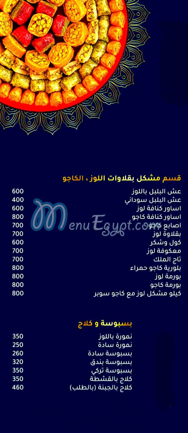 مطعم حلويات عرفات مصر