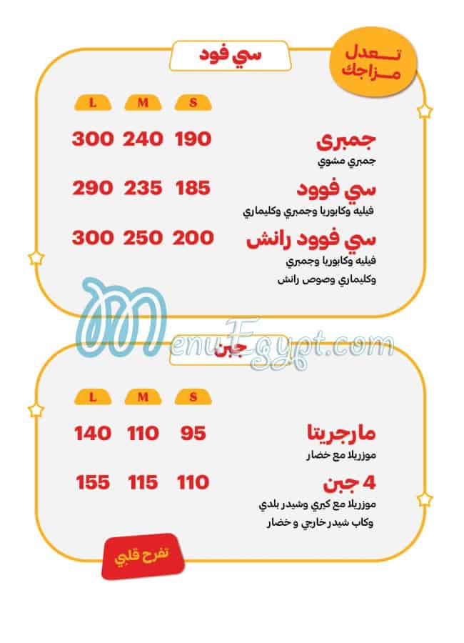 Ardoor menu Egypt 6