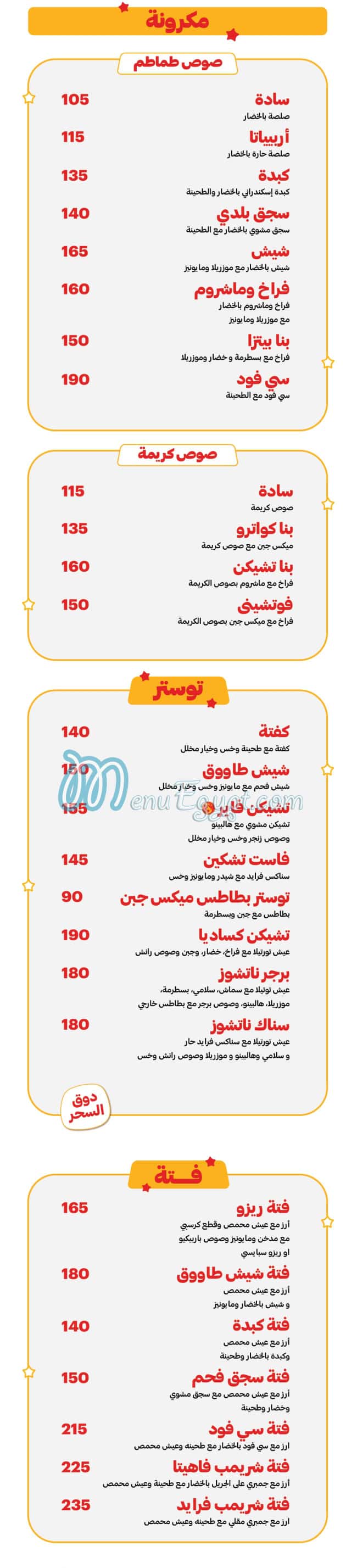 Ardoor delivery menu