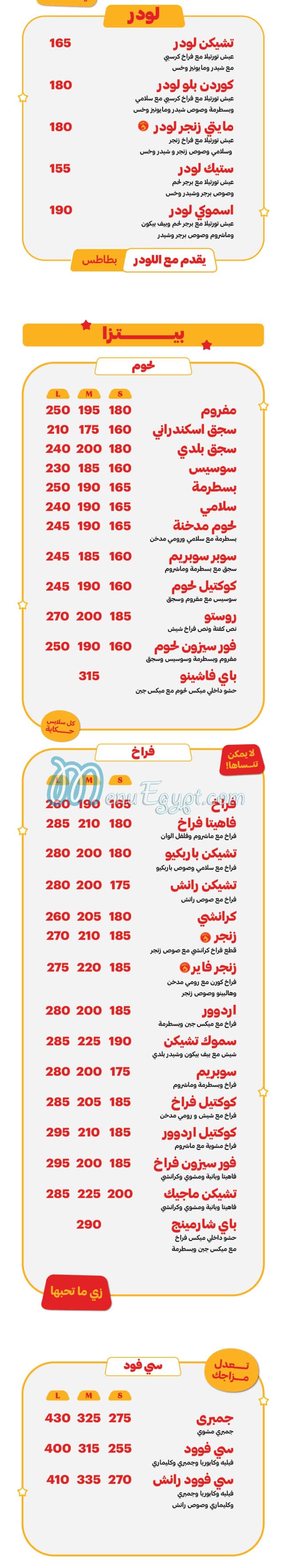 Ardoor online menu