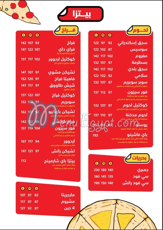 Ardoor menu Egypt 1