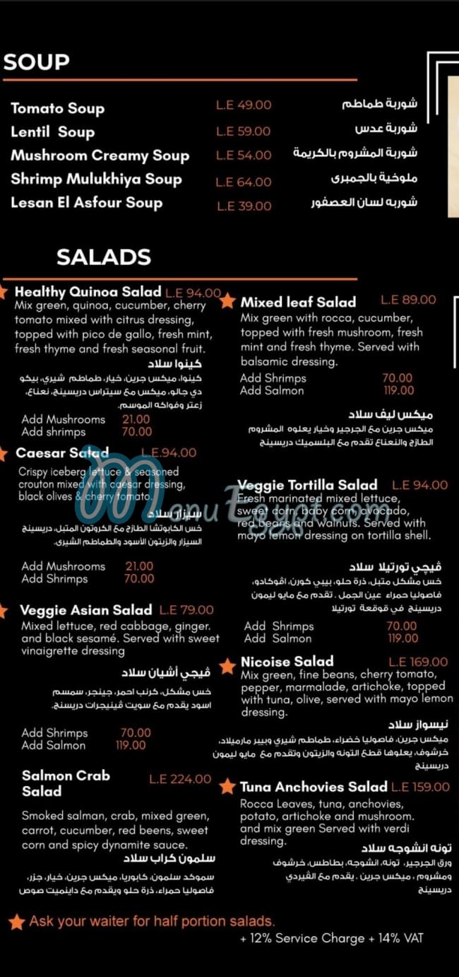 Armando Restaurants menu