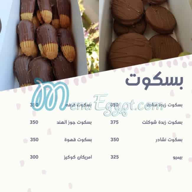 منيو أروبه مصر