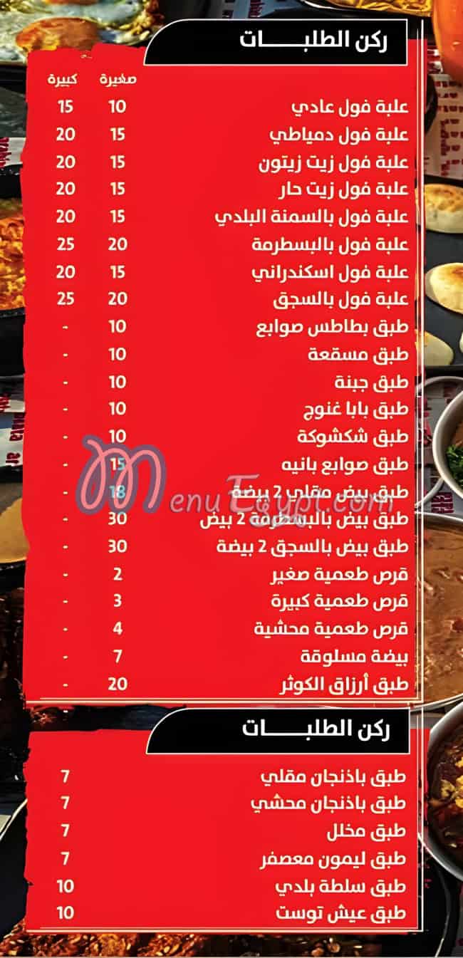 arzak el kawthar  online menu