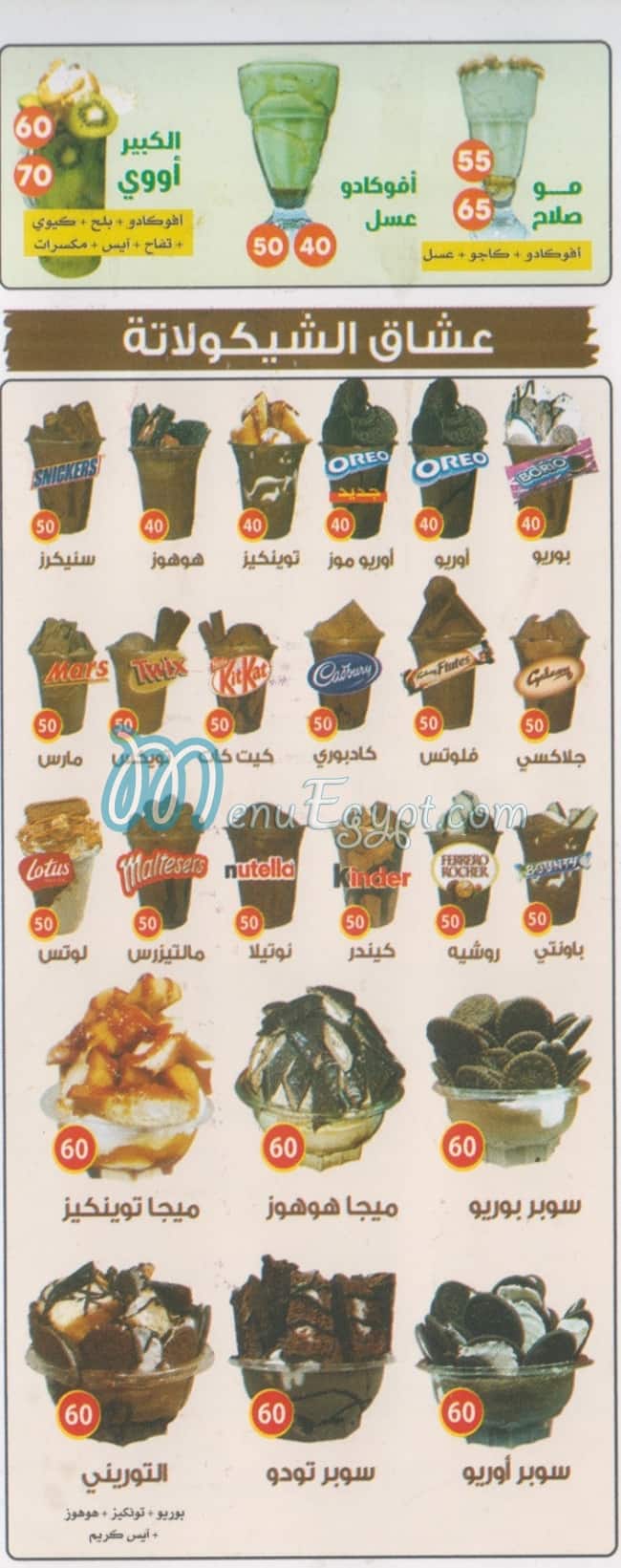 Asaaer City Juice menu Egypt