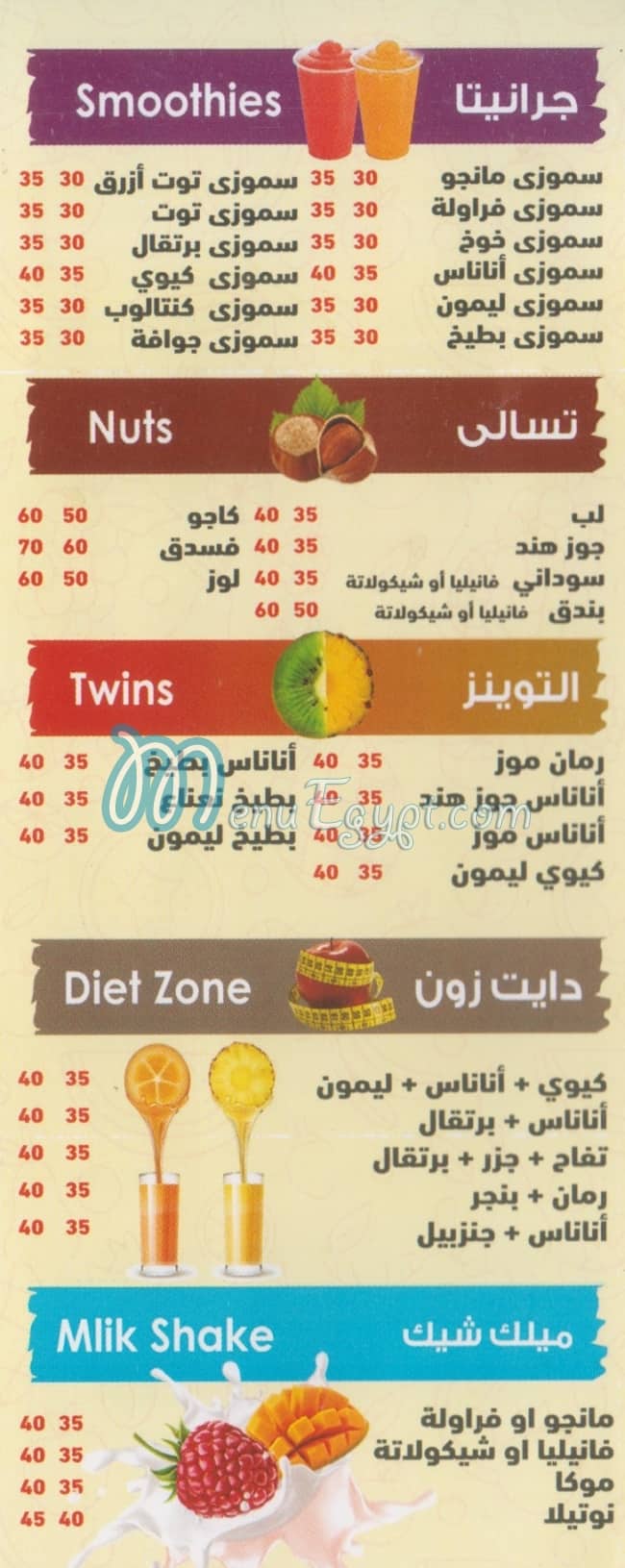 Asaaer City Juice online menu