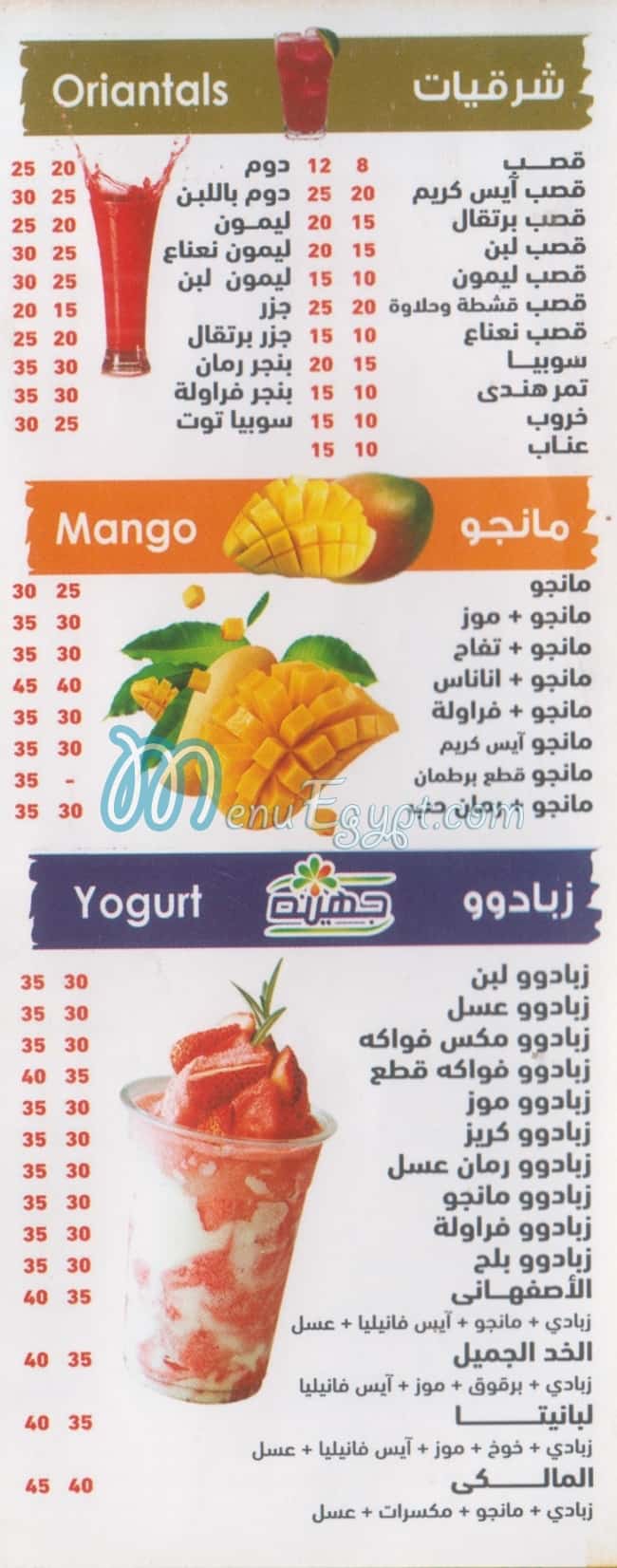 Asaaer City Juice menu Egypt 1