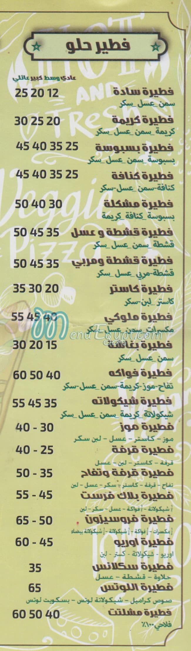 asadia menu Egypt 1