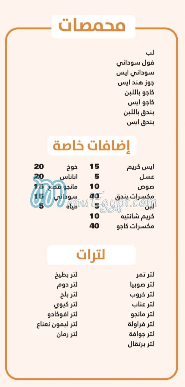 Ashraf Farghaly menu Egypt