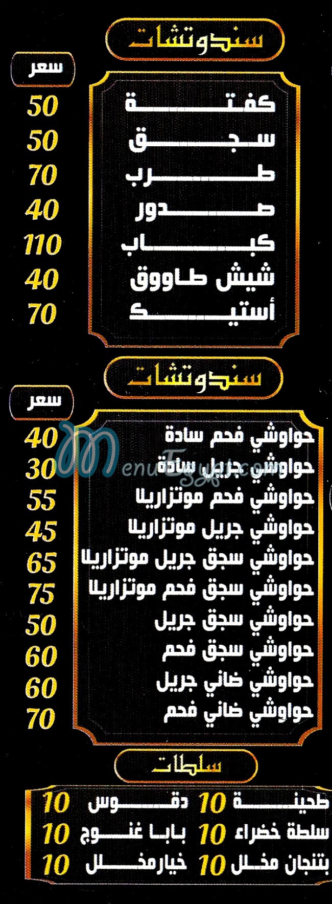 Ashraf We Aly delivery