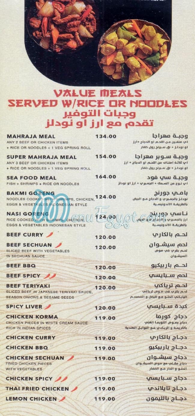 Asian Corner menu Egypt