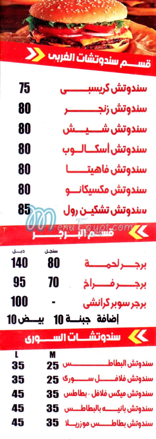 مطعم اصل الكرم مصر