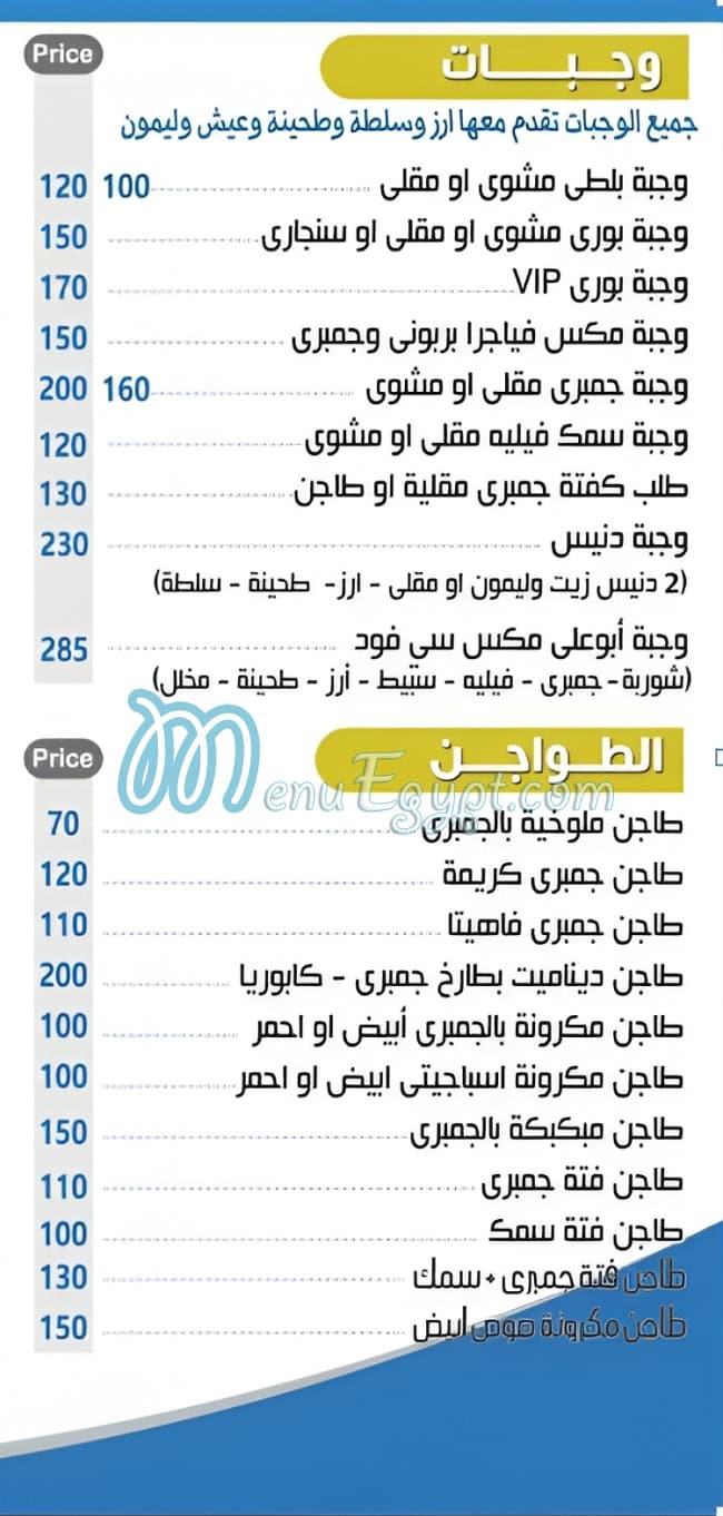 Asmak Abo 3ly egypt