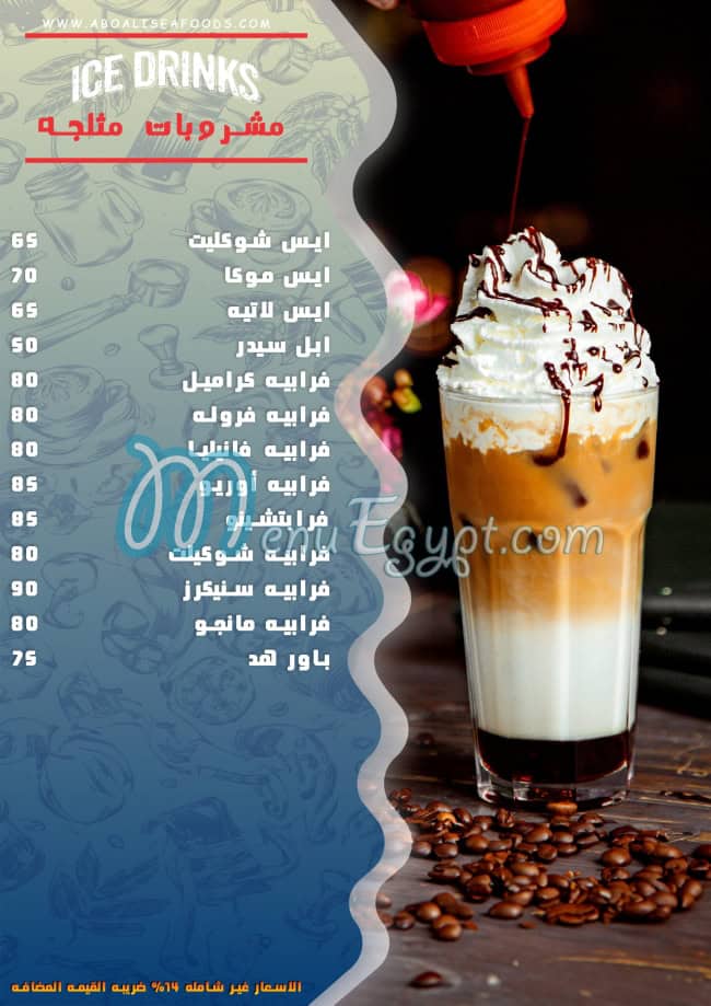 Asmak Abo Aly Al Asly menu Egypt 3