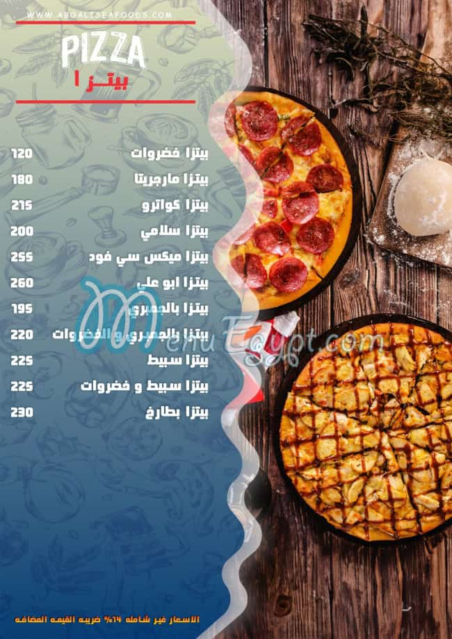 Asmak Abo Aly Al Asly menu Egypt