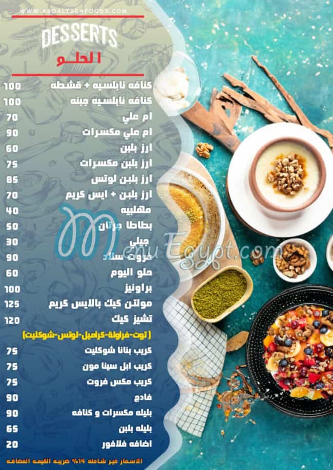 Asmak Abo Aly Al Asly egypt
