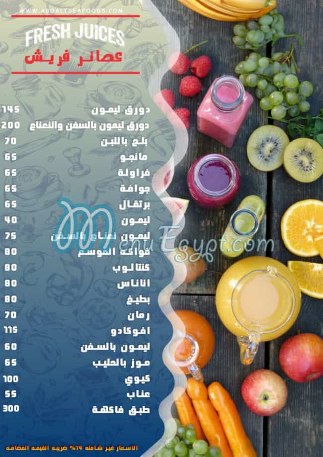 Asmak Abo Aly Al Asly delivery menu