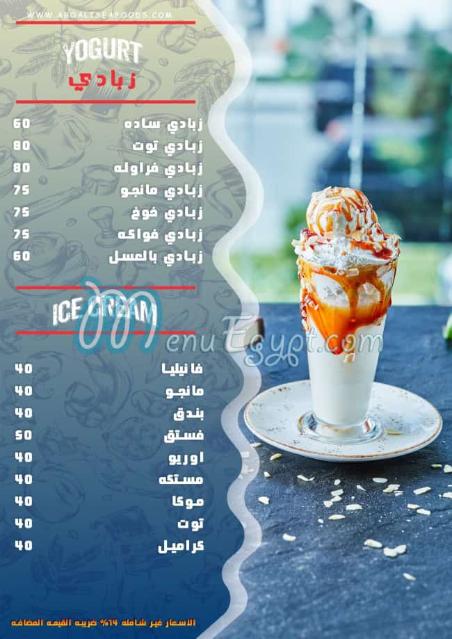 Asmak Abo Aly Al Asly online menu