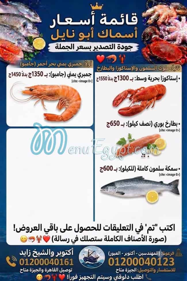 Asmak Abo Nayel menu Egypt