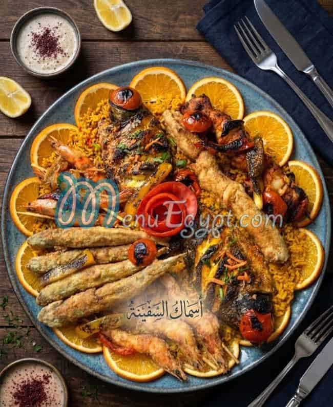 اسماك السفينه منيو