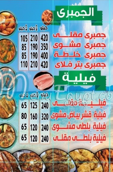 منيو اسماك البركة مصر