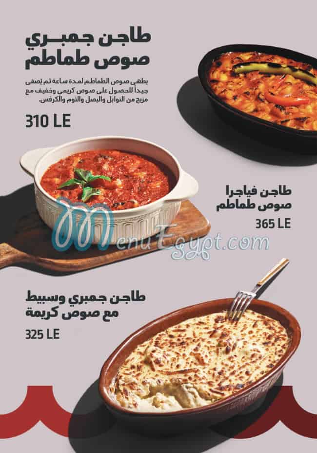 Asmak Bahary Restaurant menu Egypt 3