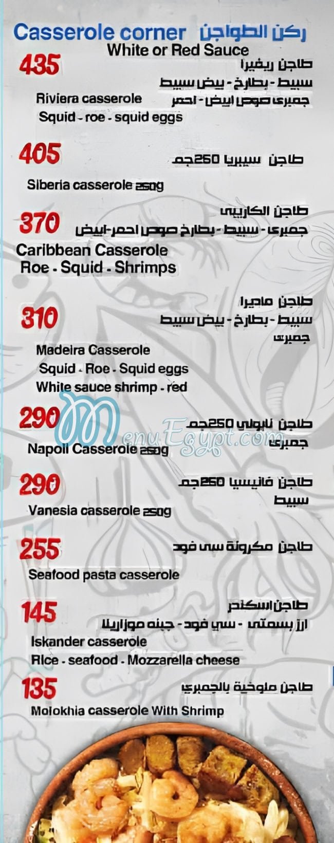 Asmak Donya El Gambary delivery