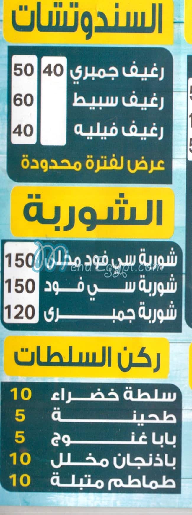 مطعم مطعم اسماك البحرين مصر