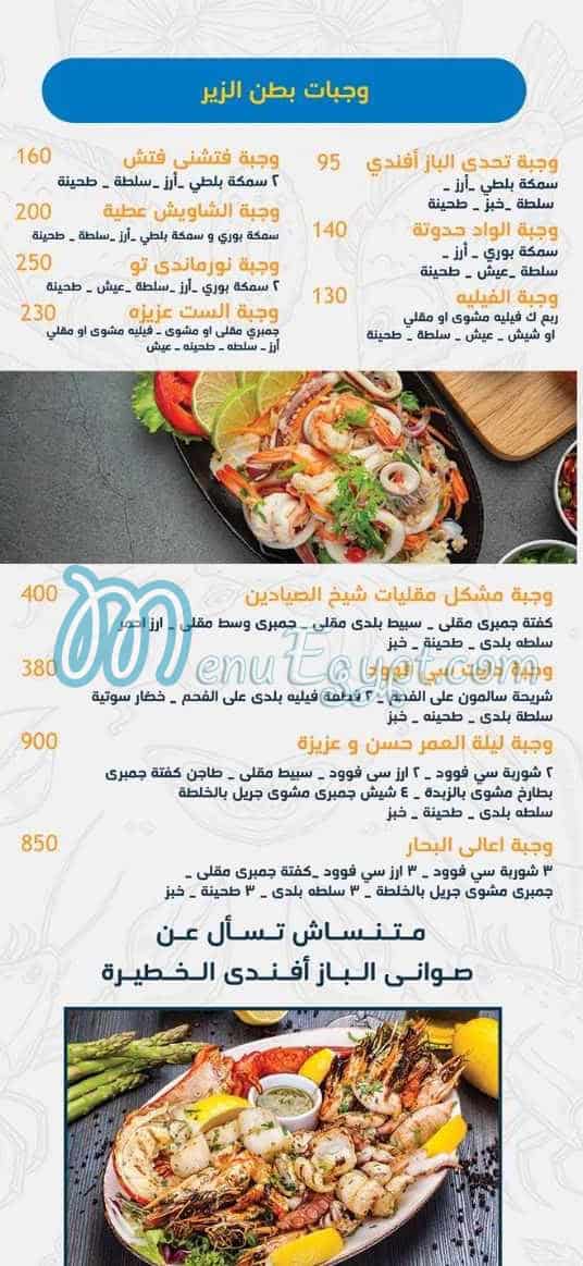 Asmak El Baz Afandi menu Egypt