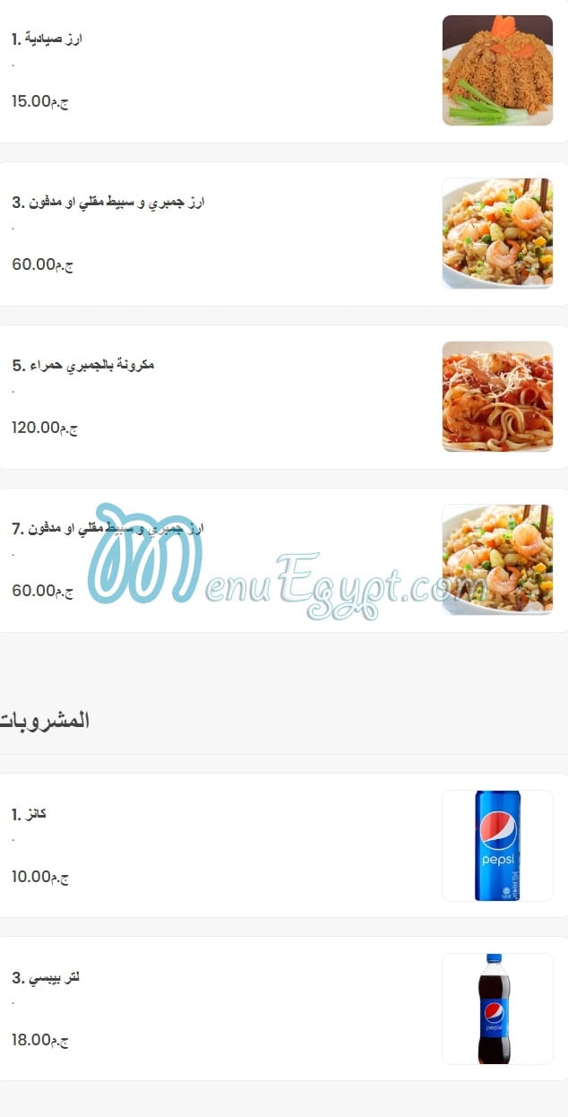 Asmak El Behar online menu