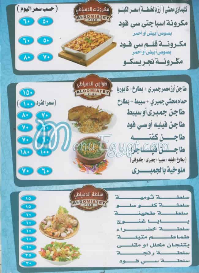 Asmak El Domyaty menu Egypt