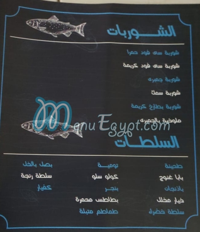 مطعم أسماك الكتعة مصر