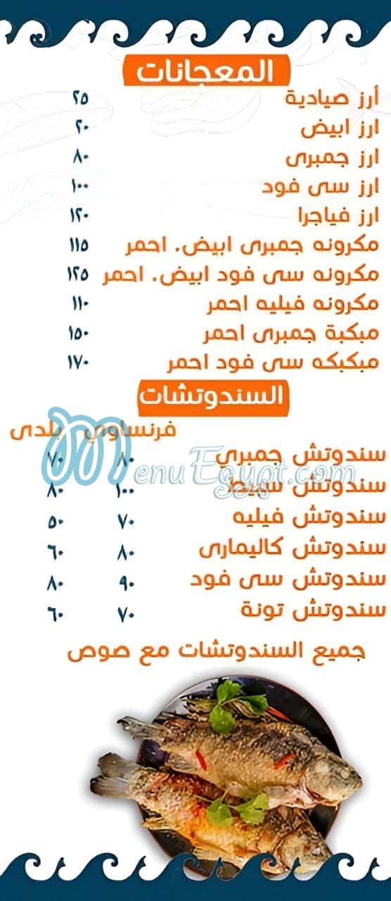 Asmak El Majd egypt