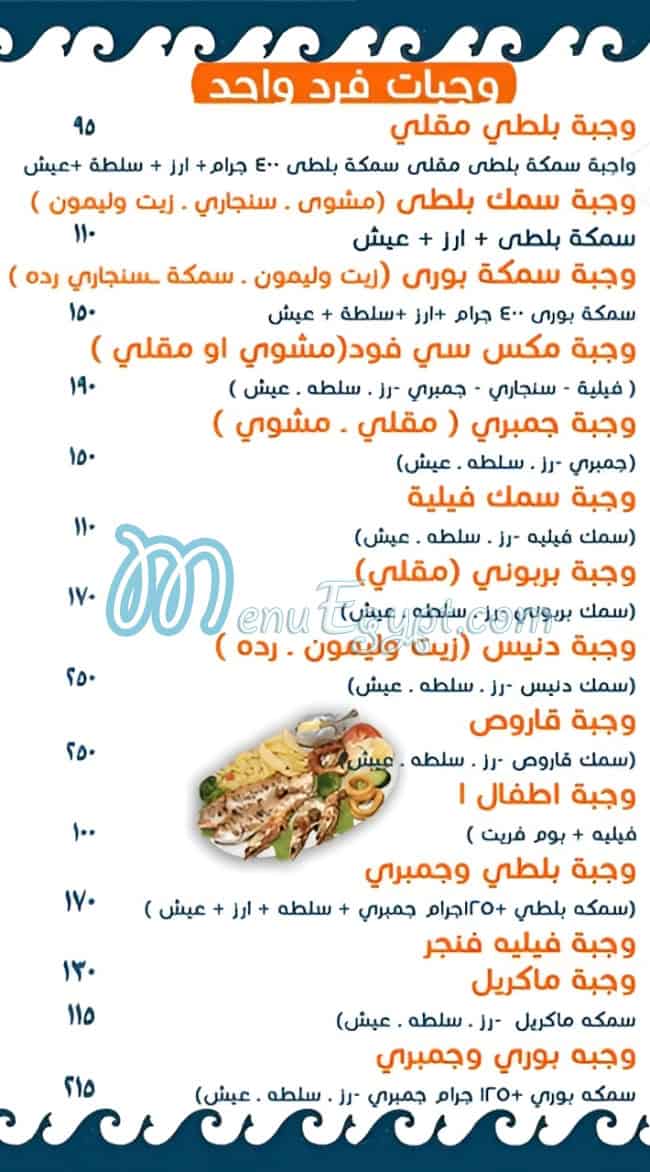 Asmak El Majd delivery
